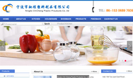 義烏網(wǎng)站建設,義烏做網(wǎng)站案例，Ningbo Chi Cheng Plastic Products Co., Ltd