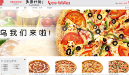 義烏網(wǎng)站建設(shè),義烏做網(wǎng)站案例，888pizza